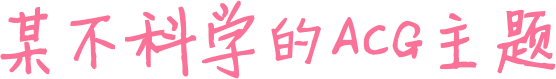 成群结党网